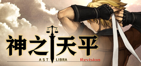 神之天平/ASTLIBRA Revision (更新 v1.3.9本体+v1.1.7DLC)-唯游