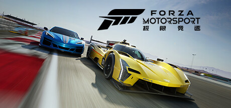 极限竞速8/极限竞速赛车运动/Forza Motorsport (更新v 1.699.2399.0 + DLC）-唯游