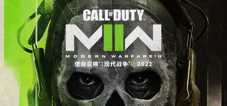 使命召唤19：现代战争2/Call of Duty: Modern Warfare II-唯游