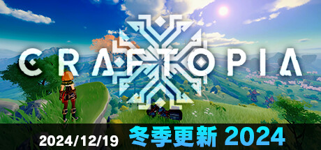 创世理想乡/Craftopia-唯游