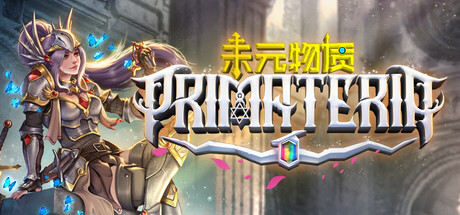 未元物质/Primateria (更新v2.17.0)-唯游