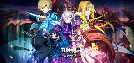 刀剑神域：异绊集结/SWORD ART ONLINE LAST RECOLLECTION（ v1.21—更新羁绊仪式Vol.2DLC）-唯游