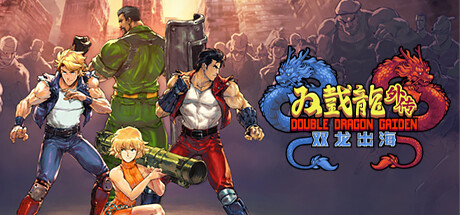 双截龙外传：双龙出海/Double Dragon Gaiden Rise Of The Dragons （更新v24.10.2024 ）-唯游